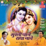 Murli Baaje Radha Naache - Naresh Narsi Song Download